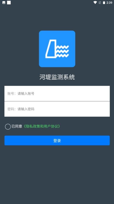 水库监测app 1