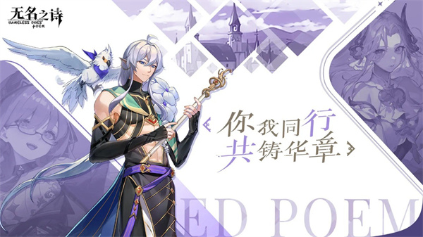 无名之诗 截图3