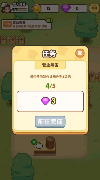 街边小摊中文版 截图3