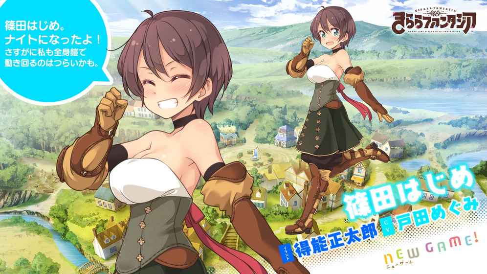 KiraraFantasia 截图4