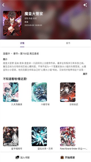 轻漫岛免费漫画 截图2