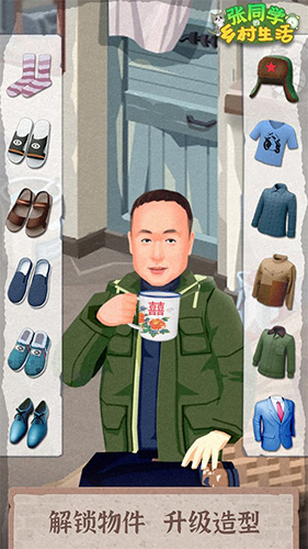 张同学的乡村生活2025 截图5