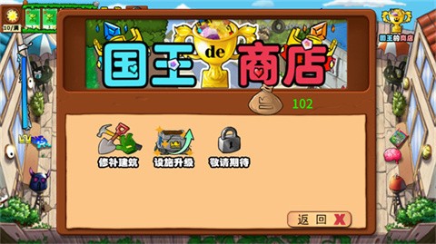 植物大战僵尸国王的花园PVP手机版 1