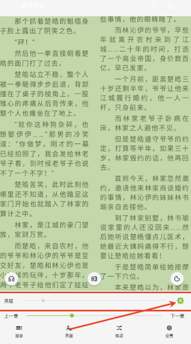 小书包小说手机版 截图2