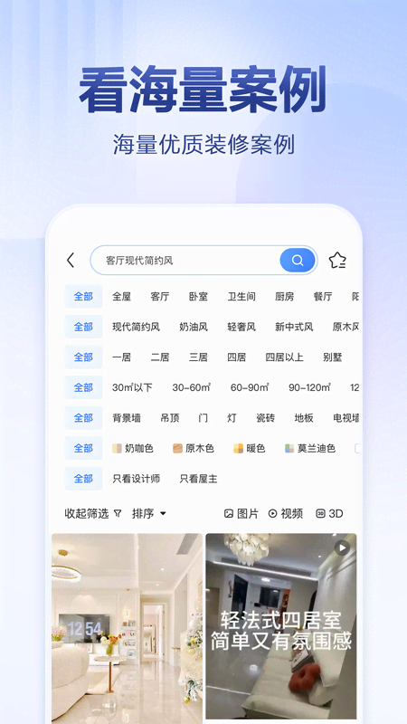 住小帮最新版 1
