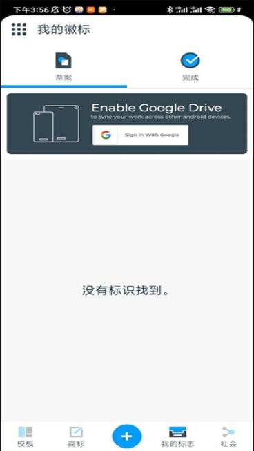 标志制造商app 截图4