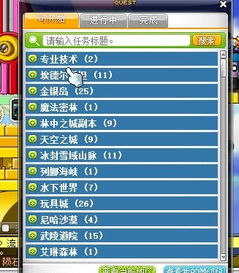 【详尽攻略】冒险岛十字猎人任务：从起点到终点全解析 3