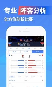 极速电竞官网版 截图2