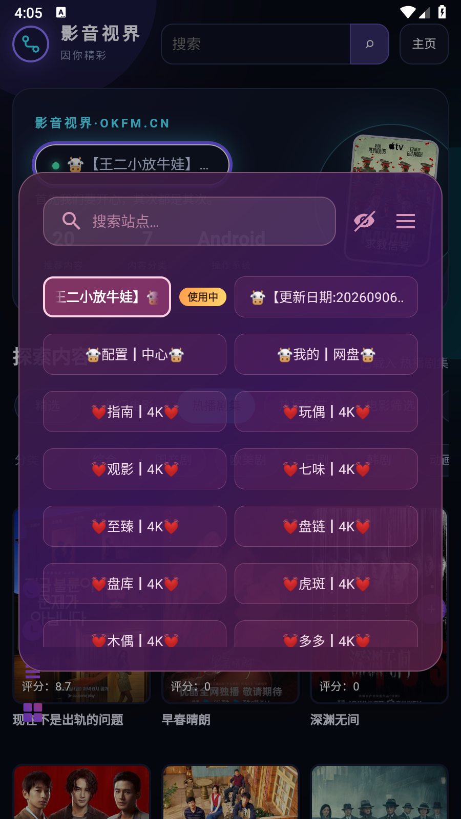 AITV 截图2