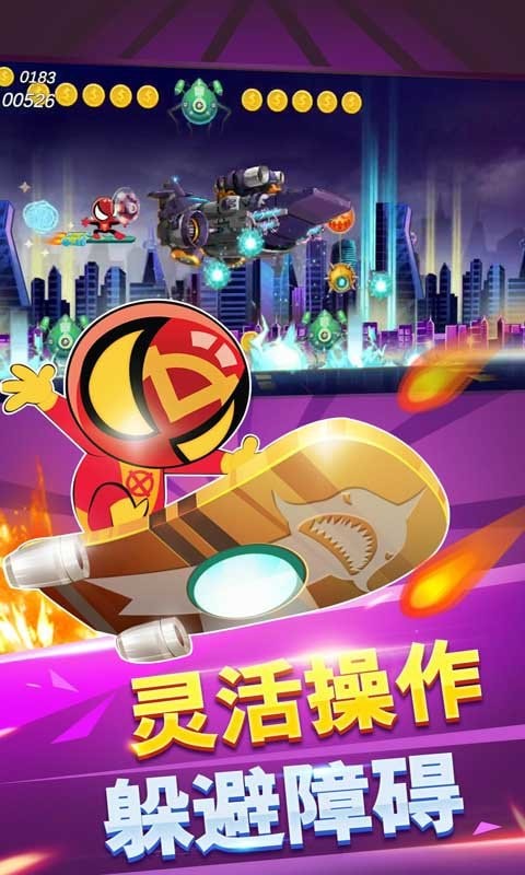 蜘蛛滑板英雄免费版 截图2