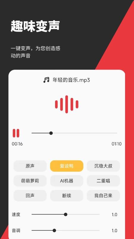 音妙剪辑app 截图4