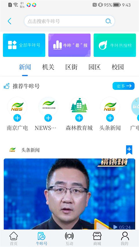 牛咔视频免费 截图2