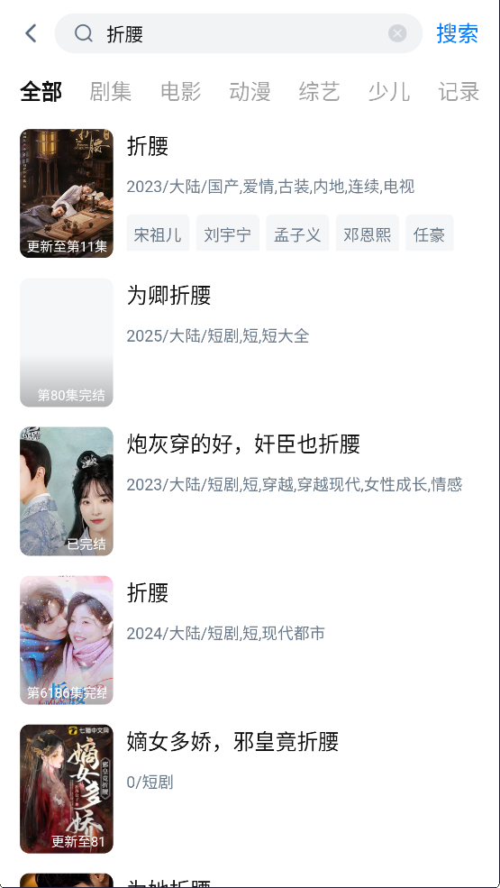 天空影视2026官方下载 截图16