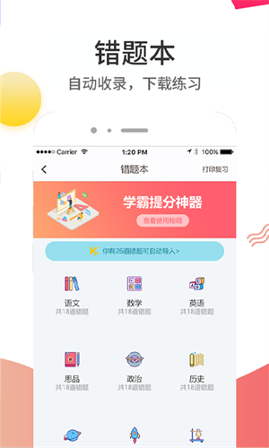 云成绩app查询成绩 1