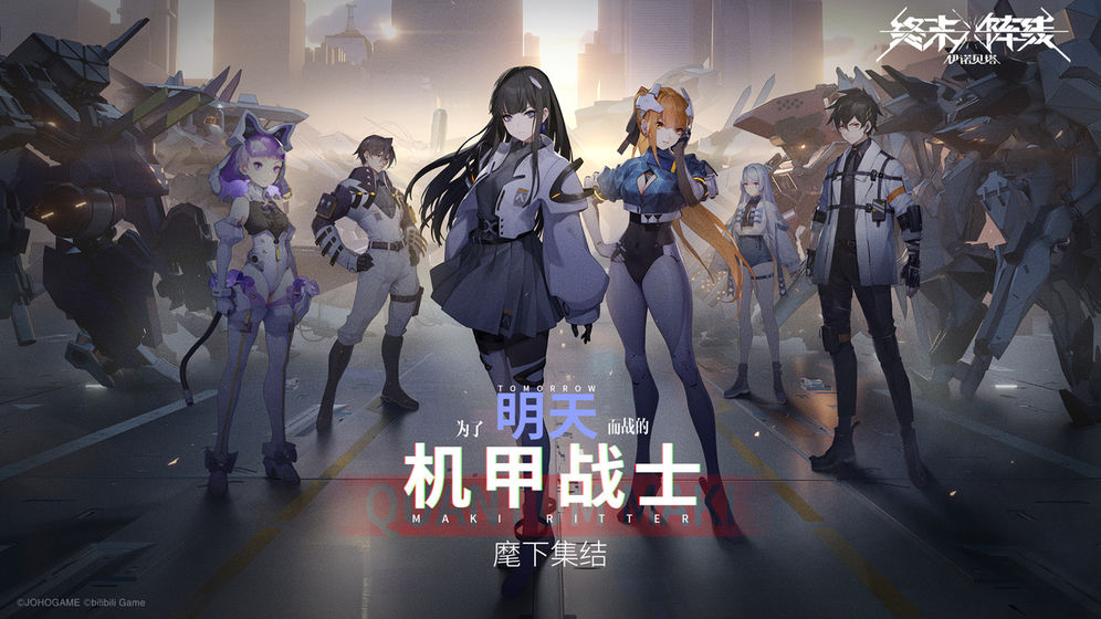 终末阵线：伊诺贝塔 1