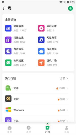 软鸭社区app正版 截图3
