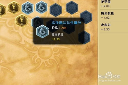 LOL 7.4版蔚打野攻略：皮城执法官天赋符文出装全解析 3