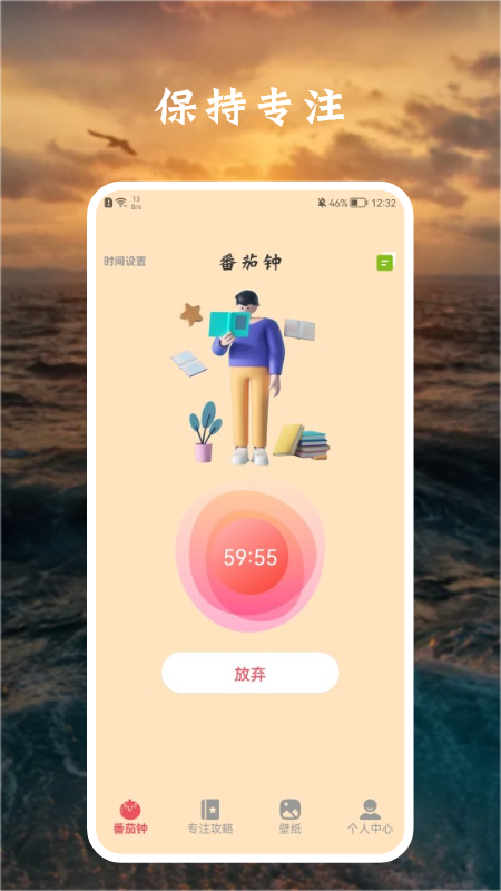 花儿专注 截图3