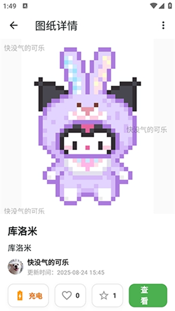 颂拼豆官网正版 截图4