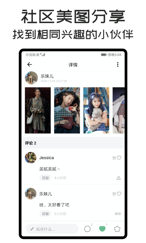 可乐壁纸app 截图3