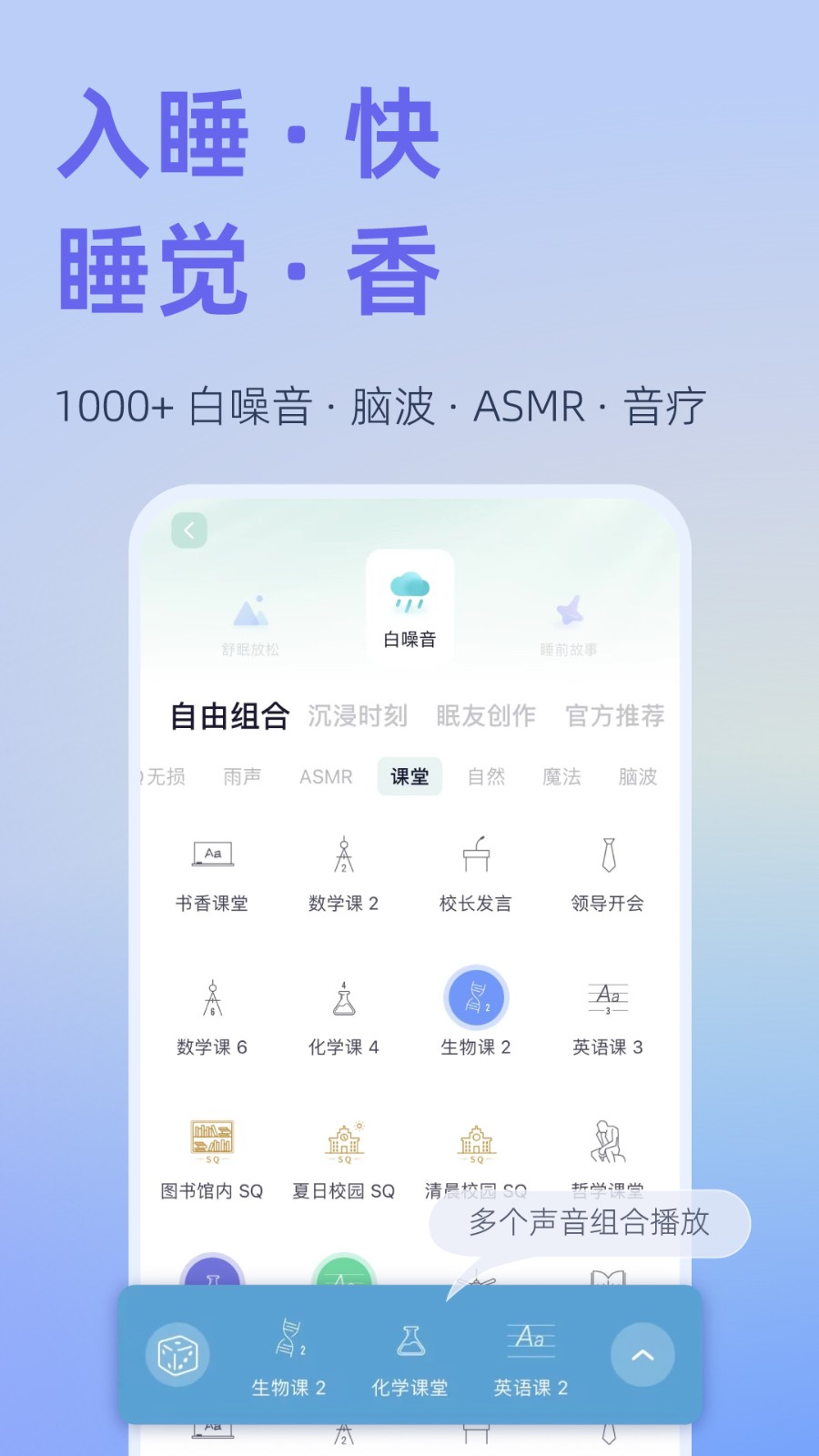 小睡眠助眠app 截图3