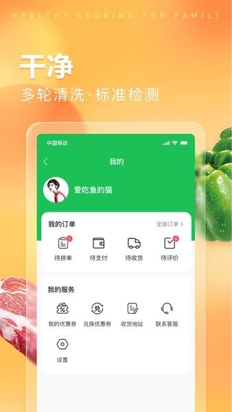 趣店预制菜2025 截图2
