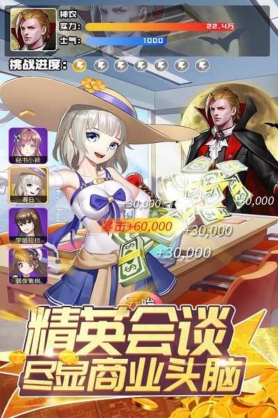 全民接快递 截图5