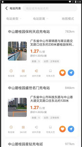 百胜出行 截图3