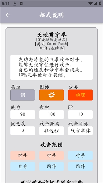 鸣依的图鉴app最新版 截图2
