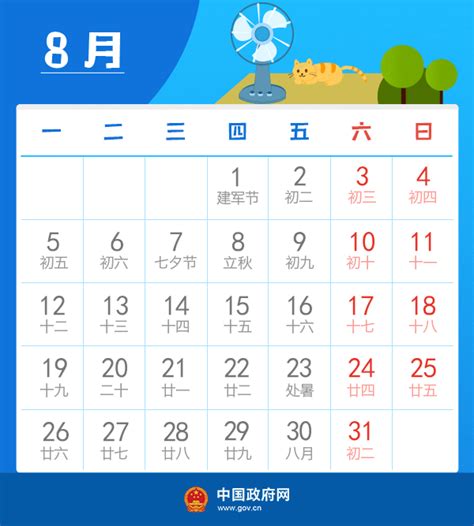 2019年国家法定节假日安排全攻略是什么？ 1
