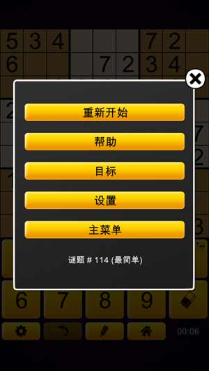 数织Nonogram 截图4