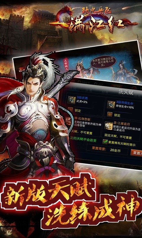 满江红精忠岳飞 截图2