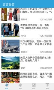 吉吉影音 截图3