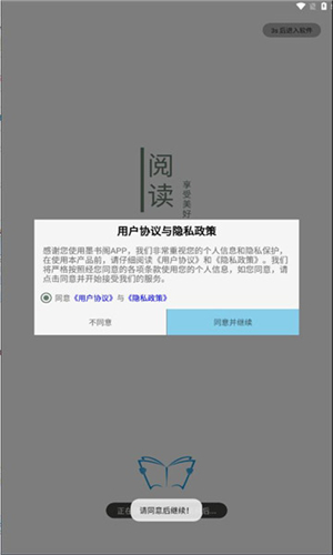 墨书阁旧版app无广告 截图1