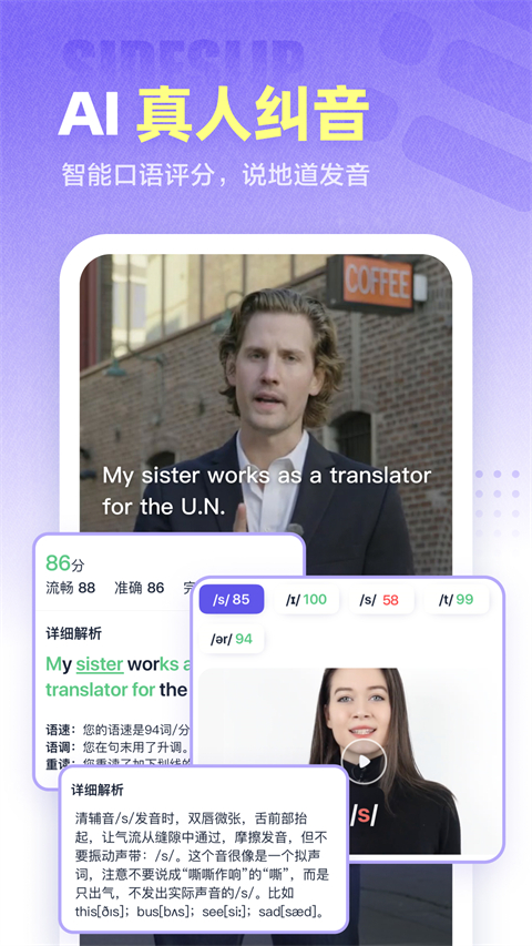 万词王官方免费下载 截图2