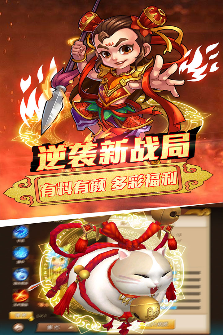 乱逗花果山 截图3