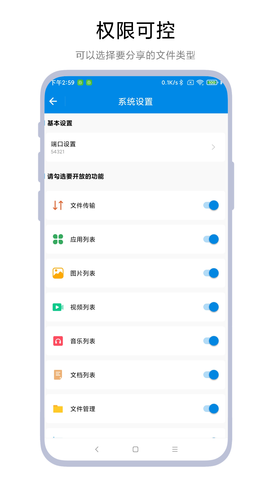 adb文件传输 截图3