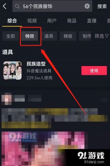 制作56个民族特效的方法 2
