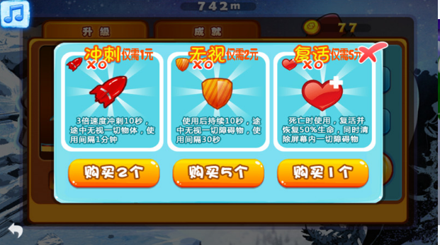 天使之翼2改版 截图3