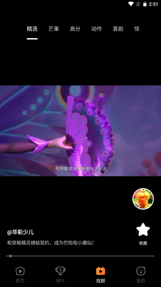 趣看影视免费追剧 截图3