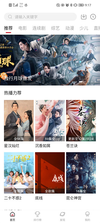 大师兄影视TV电视版 截图2