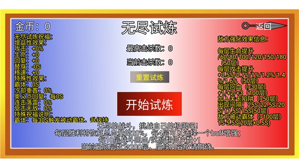 像素火影单机版 截图4