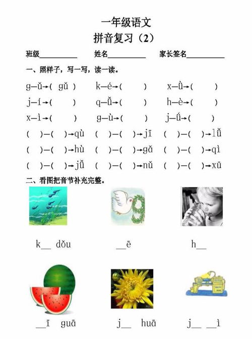 想知道'芯'字的拼音怎么拼？点这里，一秒学会！ 2