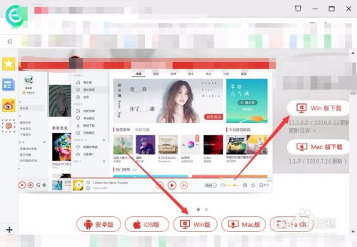电脑下载歌曲的详细步骤 3