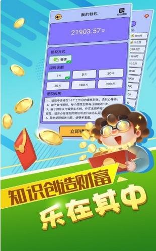 最强答人 截图2