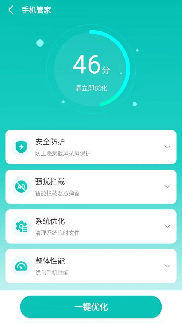 福莱文件管理 截图3