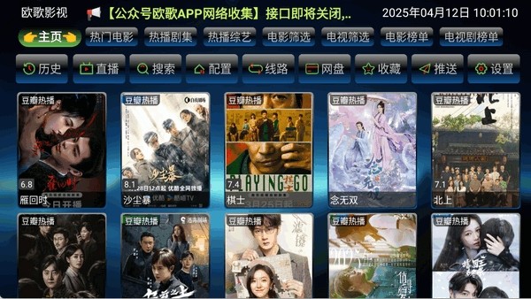 讴歌影视tv版 1