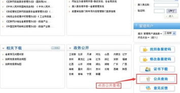 新注册域名遇到已有ICP备案号？解决方案在这里！ 3