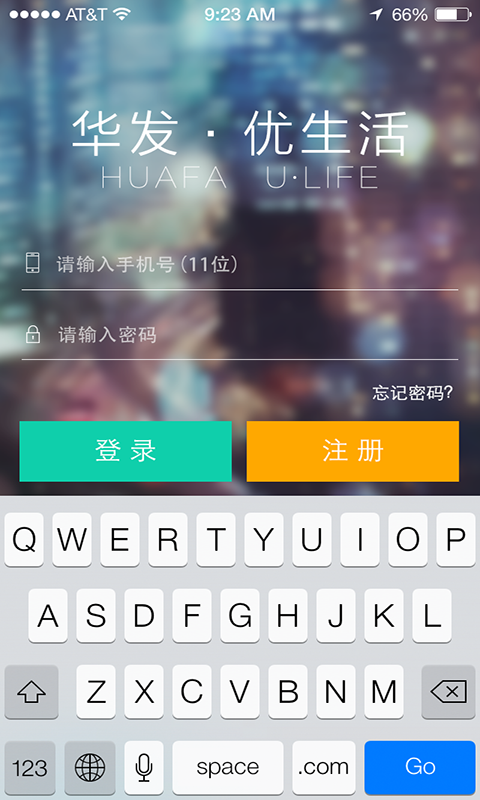 华发优生活app 截图4