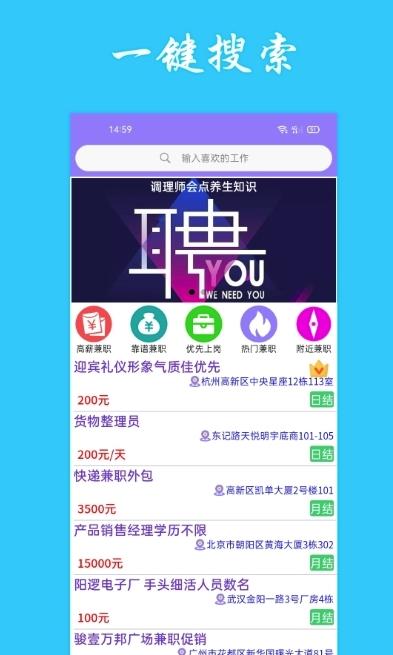 情绪树洞兼职app 1